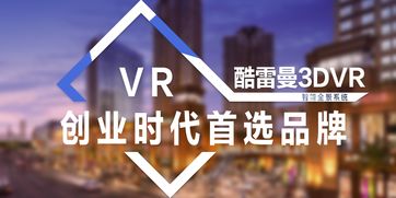 智能全景VR展示 互聯(lián)網(wǎng)銷售中的VR教育先行者